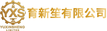 育新笙有限公司的LOGO